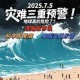 地球越来越危险,地球都变得危险