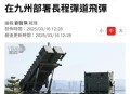 日本首试射远程导弹,日本发展远程进攻性武器，美国为什么不加阻止，反而向其提供导弹？