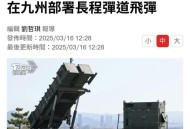 日本首试射远程导弹,日本发展远程进攻性武器，美国为什么不加阻止，反而向其提供导弹？