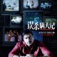 印父亲驱猴误杀儿子,
