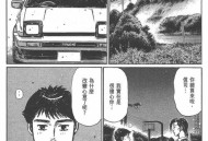 9元奥司他韦卖86,头文字d拓海86和乾信司86有何区别？