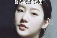 喉咙不适输液后身亡,“重庆男子感冒输液后身亡，死因成谜”，对这件事你怎么看？