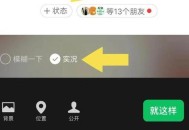 微信聊天收发实况图,微信怎么发送实况图片？