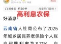 为交社保负债200万,45岁负债200万无力偿还怎么办马上要逾期了，目前在央企？