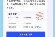 网警治网络直播乱象,快手被骗怎么报警？