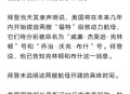 双航母首合围美关岛,如何看待美国海军又有航母出现确诊患病？