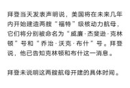双航母首合围美关岛,如何看待美国海军又有航母出现确诊患病？