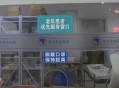 医疗机构无障碍环境,医疗机构无障碍环境建设