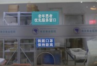  医疗机构无障碍环境,医疗机构无障碍环境建设