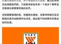 亚足联处罚中国足协,如果亚足联无视中国足协申诉，且轻罚或者不处罚伊朗主裁，中国足协和中国球迷该怎么办？