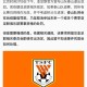 亚足联处罚中国足协,如果亚足联无视中国足协申诉，且轻罚或者不处罚伊朗主裁，中国足协和中国球迷该怎么办？