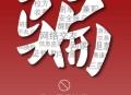 警惕录取通知书陷阱,录取通知书是什么意思？