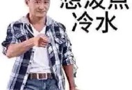 吴京的车又翻了,说一说娱乐圈你吃过的最震惊的瓜？