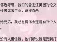 政府稿件被质疑抄袭,室友抄袭我的英语稿子，我应该对室友生气吗？