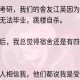 政府稿件被质疑抄袭,室友抄袭我的英语稿子，我应该对室友生气吗？