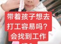 免费打工20年救母亲,爸爸不去工作整天在家，就靠妈妈，怎样才能让他去工作？