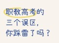高考后家长仍需警惕,高考进入倒计时，部分家长不淡定……疯狂进补真的好吗？