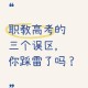 高考后家长仍需警惕,高考进入倒计时，部分家长不淡定……疯狂进补真的好吗？