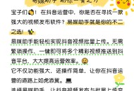 抖音视频制作软件教程,抖音视频制作软件教程大全