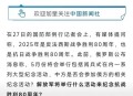 九三阅兵具体安排,九三阅兵具体安排来了
