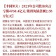恒大将取消上市地位,恒大是上市公司吗？