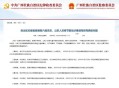 8名公职人员酒驾被查,公职人员酒驾判刑8个月是否被开除？