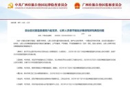8名公职人员酒驾被查,公职人员酒驾判刑8个月是否被开除？