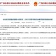8名公职人员酒驾被查,公职人员酒驾判刑8个月是否被开除？