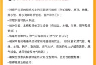 租客被房东偷电9年,租户偷电,房东要承担什么责任?怎样处理才能免于责任？