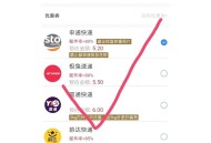 快递打单软件教程,快递打单软件教程视频