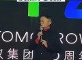 马云现身蚂蚁森林,马云现身蚂蚁森林视频