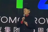 马云现身蚂蚁森林,马云现身蚂蚁森林视频
