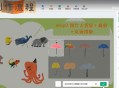 怎么制作游戏软件教程,怎么制作游戏软件教程简单