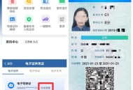 3亿多人领电子驾照,第三批电子驾照试点城市？