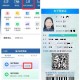 3亿多人领电子驾照,第三批电子驾照试点城市？