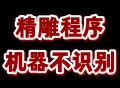 北京精雕软件教程,北京精雕软件教程基础入门视频
