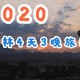 桂林通报小学生坠楼,元旦想去桂林玩，有什么好玩的景点？
