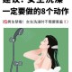 淋雨后一定要洗澡,淋雨后洗澡会好一点吗？