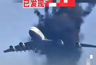 客机险与直升机相撞,游轮和直升飞机相撞会怎么样？