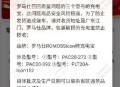 快递拒收召回充电宝,拒收的快递怎么召回？