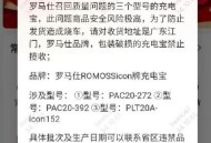 快递拒收召回充电宝,拒收的快递怎么召回？