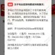 快递拒收召回充电宝,拒收的快递怎么召回？