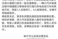 因鸣笛驾车致1死4伤,浦东：轿车疑抢灯撞击非机动车，致3人死亡, 你怎么看？