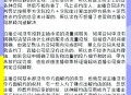 死亡赔偿金打赏主播,主播违约金真的要赔吗？