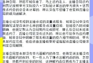 死亡赔偿金打赏主播,主播违约金真的要赔吗？
