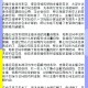 死亡赔偿金打赏主播,主播违约金真的要赔吗？