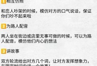 恋爱活动游戏攻略,恋爱活动游戏攻略视频