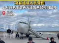 坐11小时飞机后猝死,飞机坠落人在空中就会死去吗？