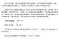 北京：非必要不外出,北京:非必要不外出1