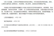 北京：非必要不外出,北京:非必要不外出1